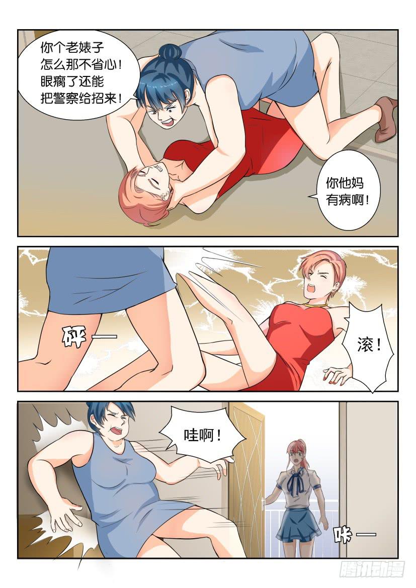 第五十三回-第53话