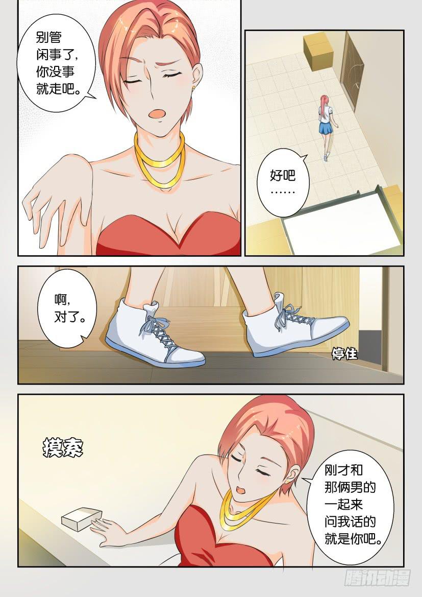 第五十三回-第53话