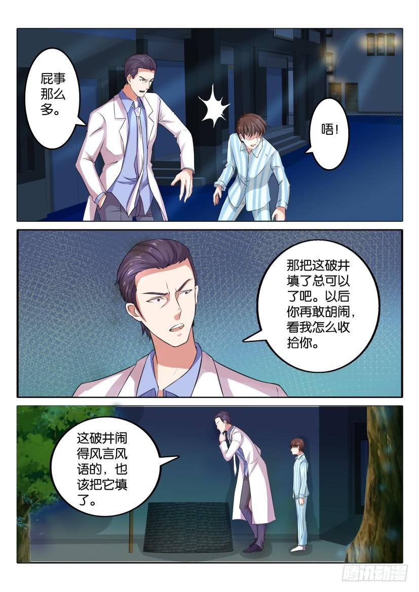 第五十五回-第55话