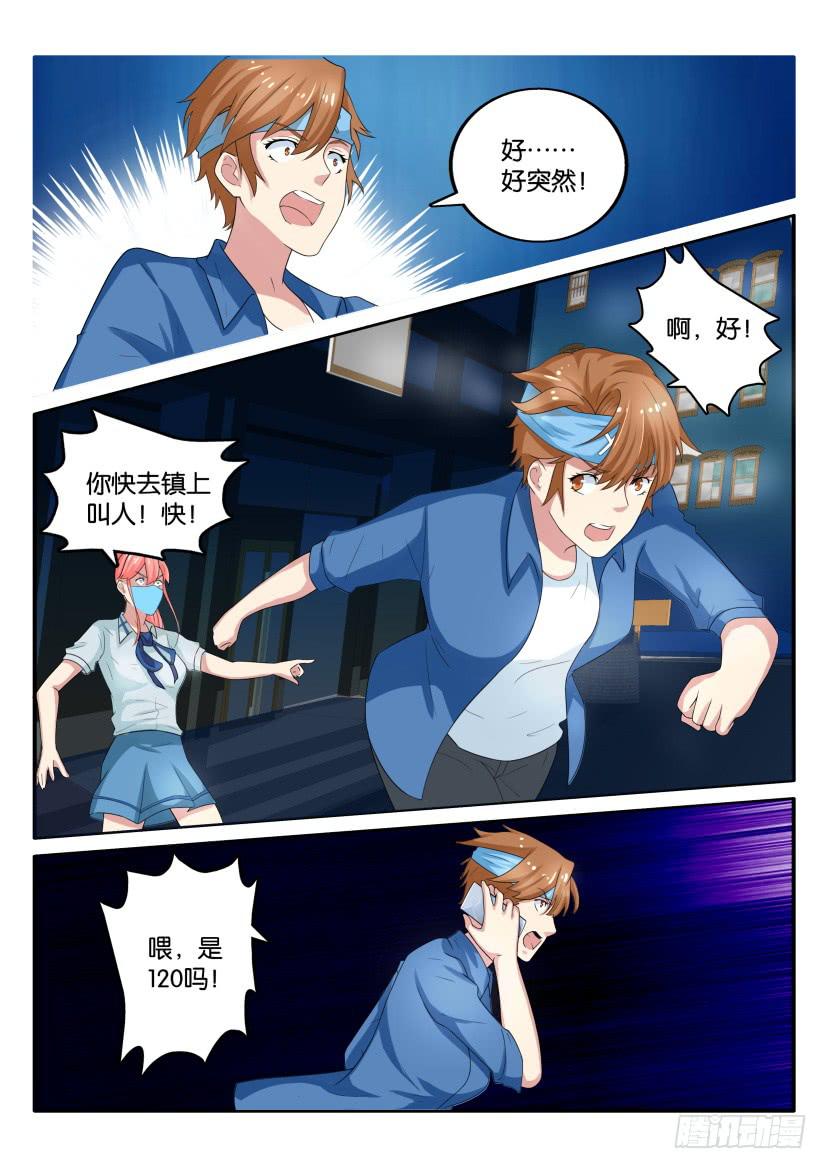 第五十五回-第55话
