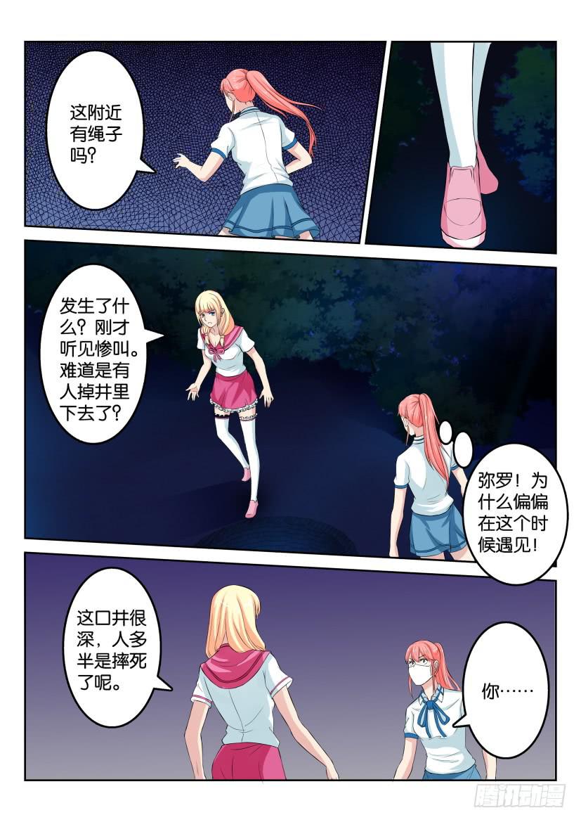 第五十五回-第55话