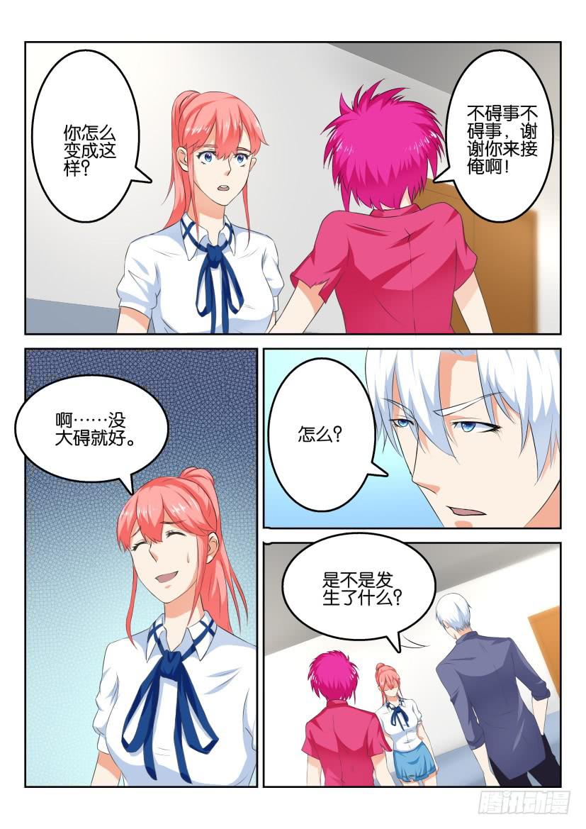 第五十七回-第57话