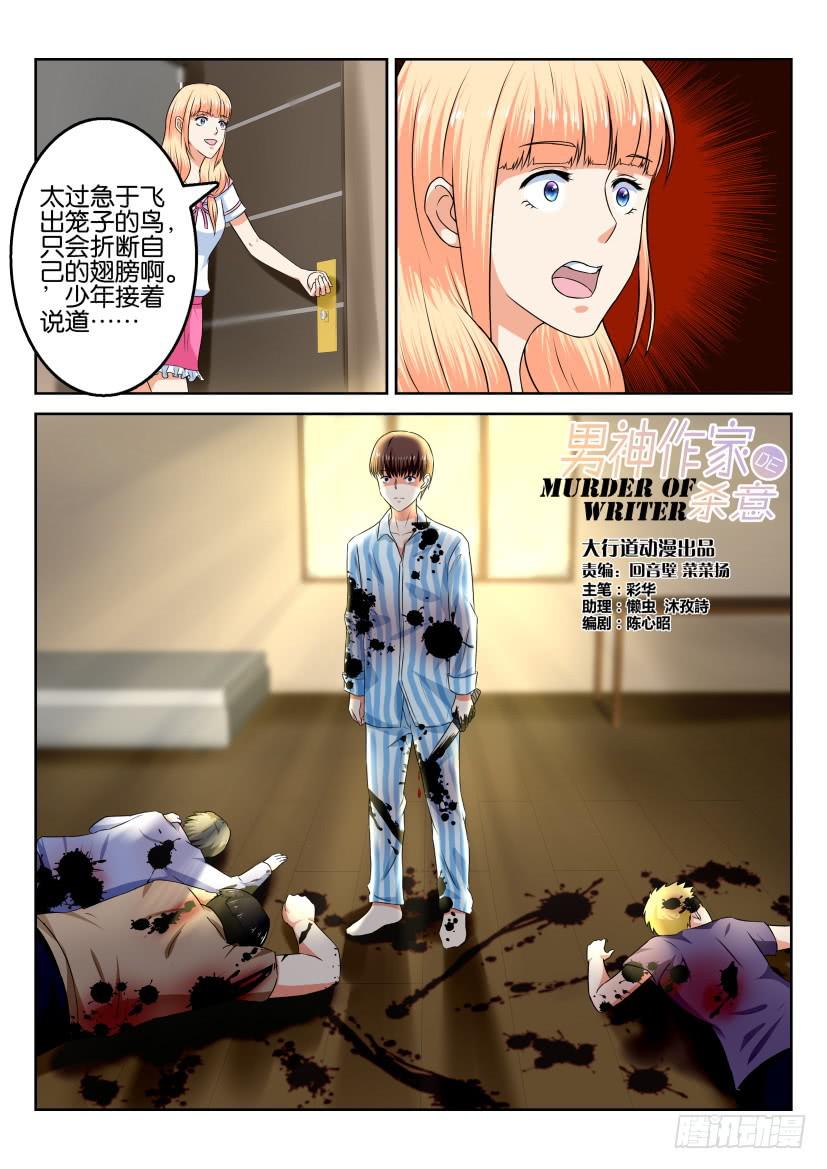 第五十七回-第57话