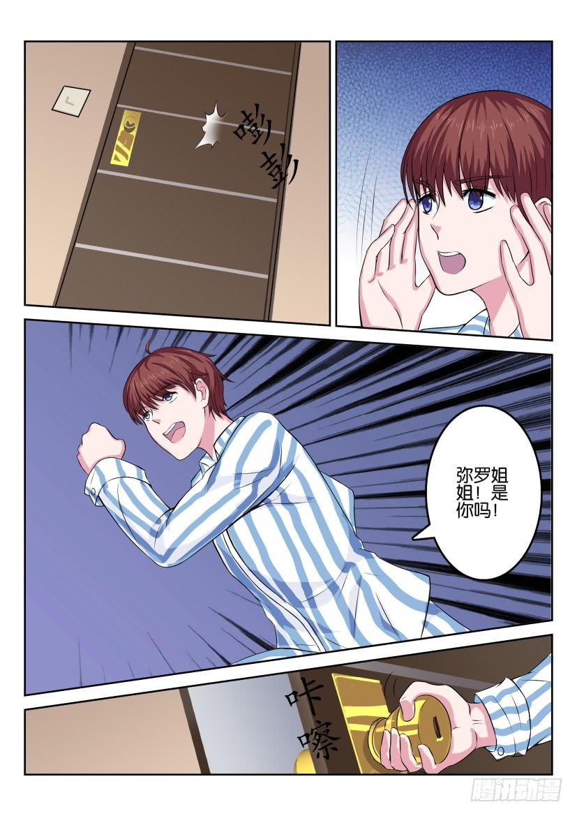 第五十七回-第57话