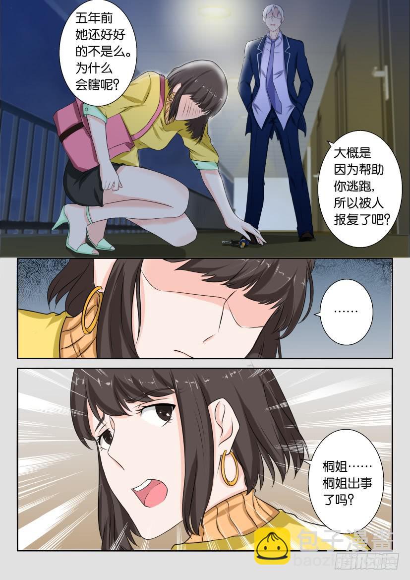 第五十九回-第59话
