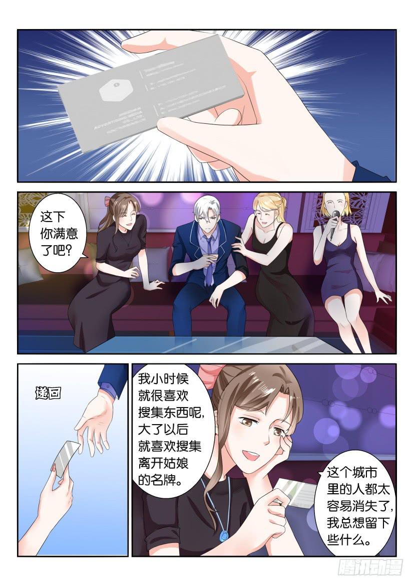 第五十九回-第59话