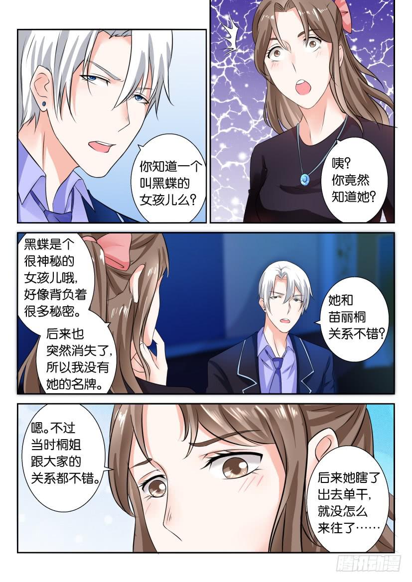 第五十九回-第59话