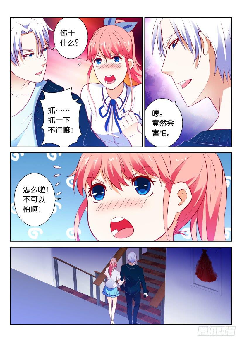 第七回-第7话