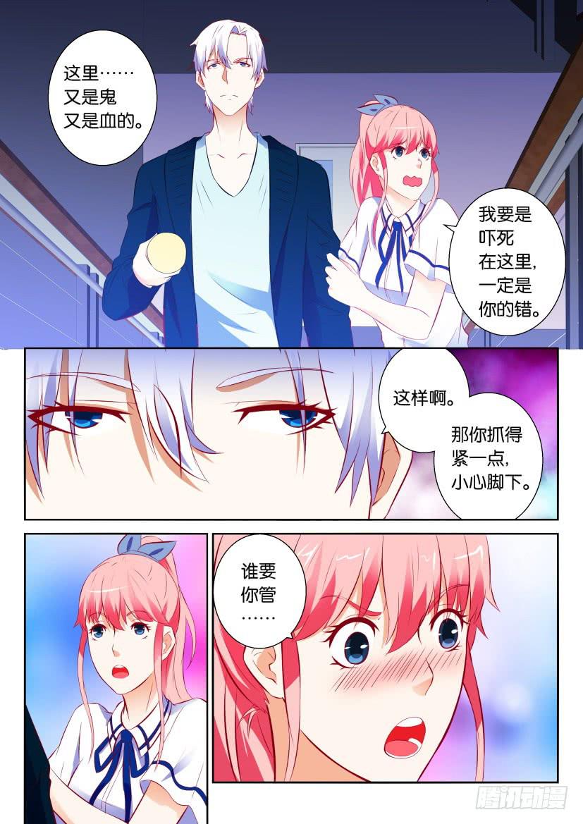 第七回-第7话