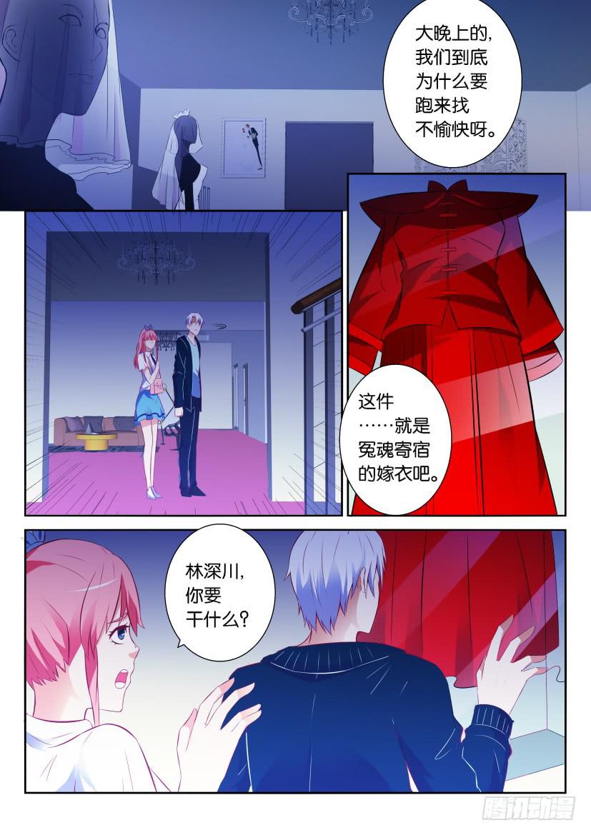 第七回-第7话
