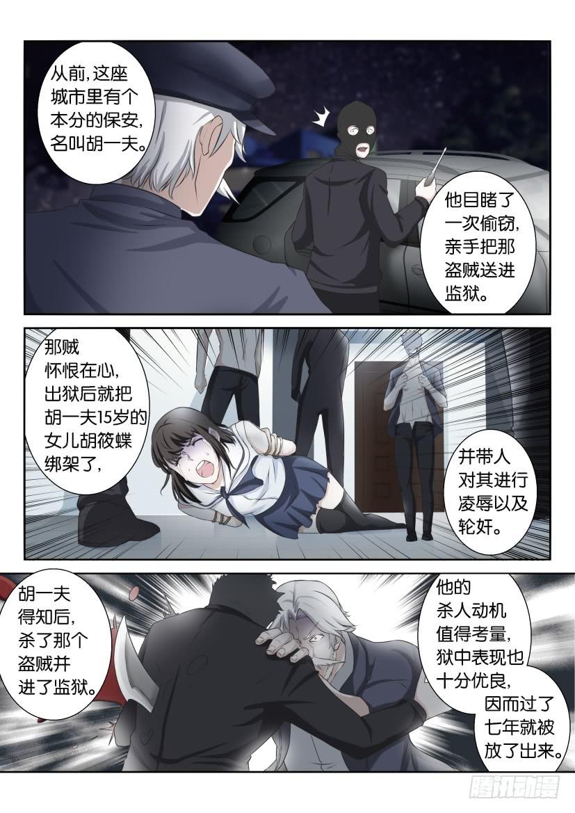 第六十一回-第61话