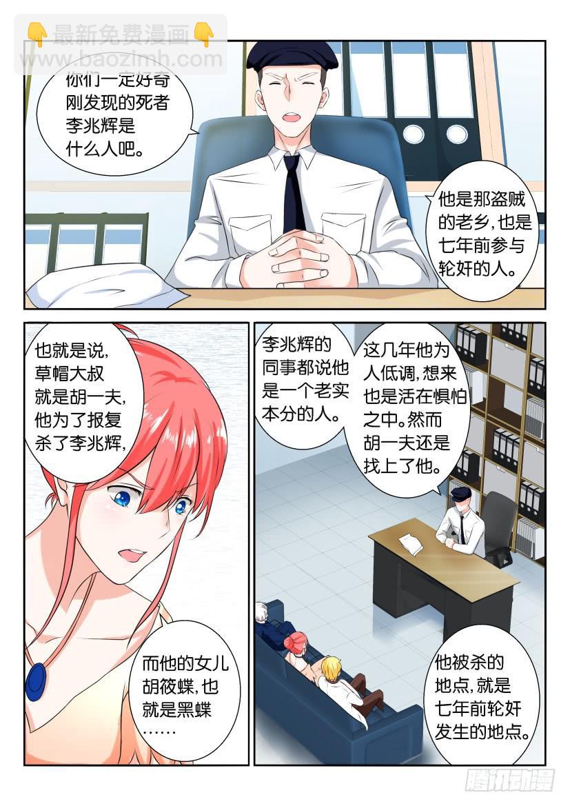 第六十一回-第61话