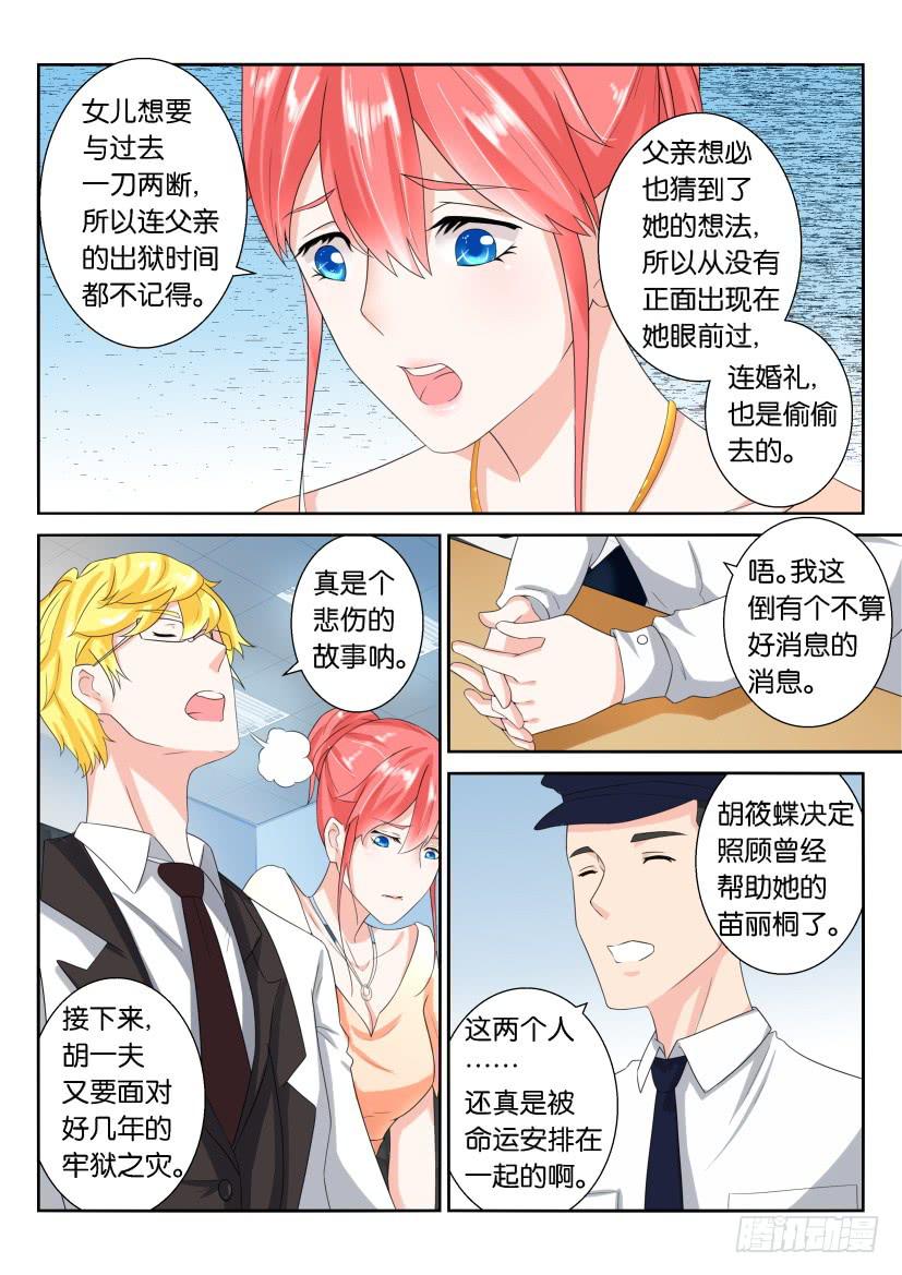 第六十一回-第61话