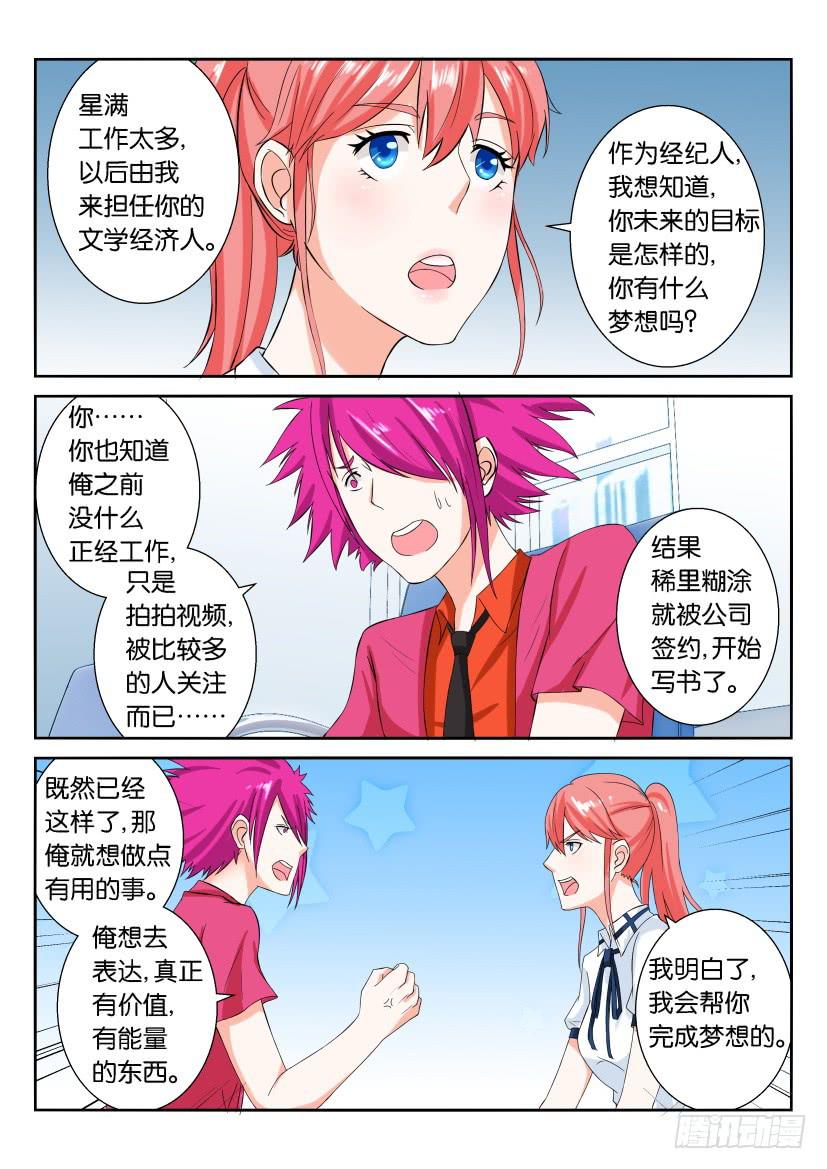 第六十一回-第61话