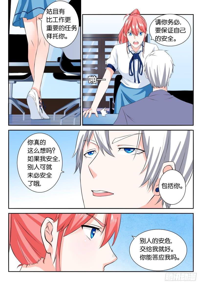 第六十一回-第61话