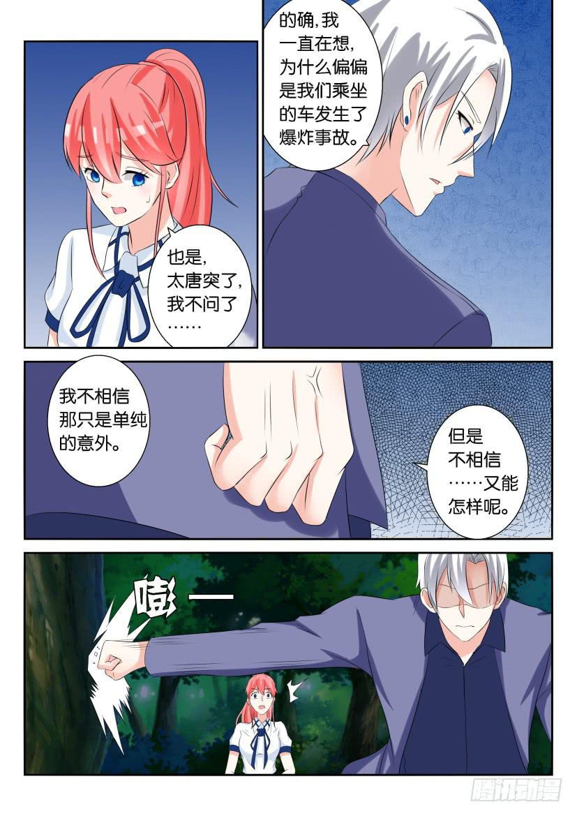 第六十三回-第63话