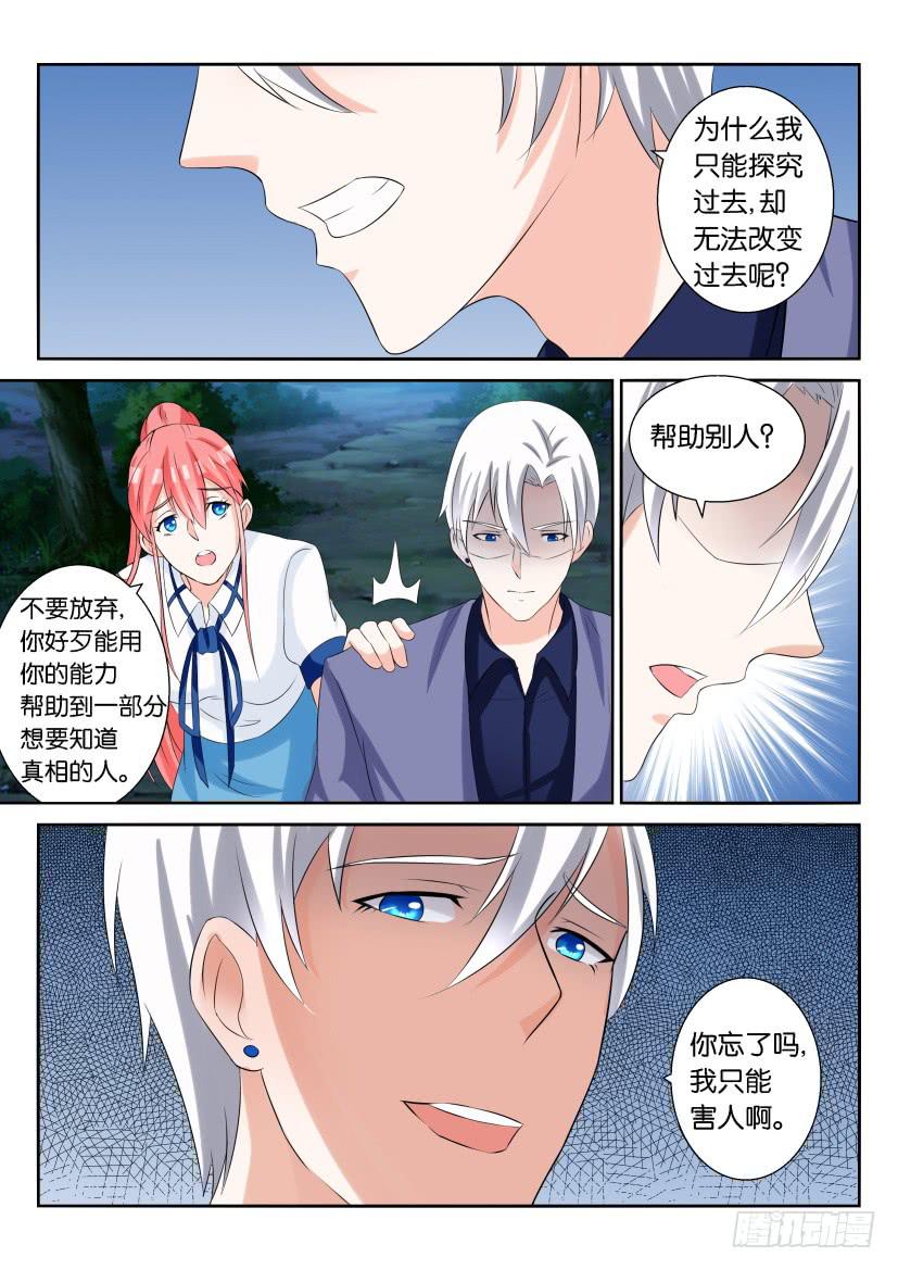 第六十三回-第63话