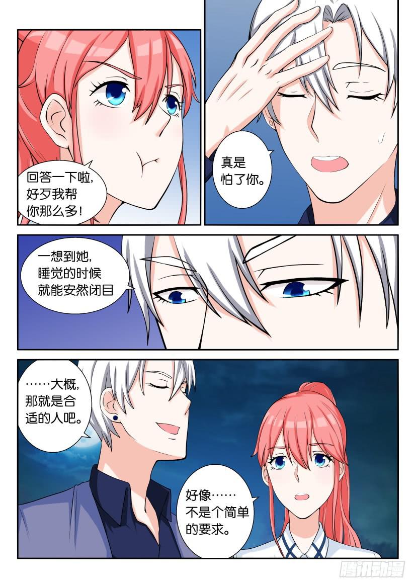 第六十三回-第63话