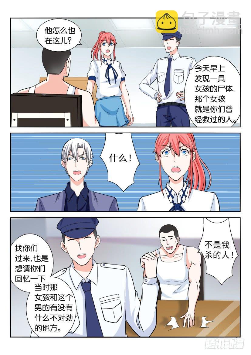 第六十七回-第67话
