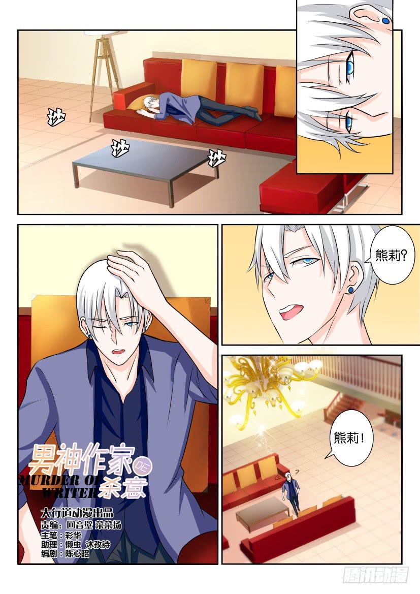 第六十九回-第69话