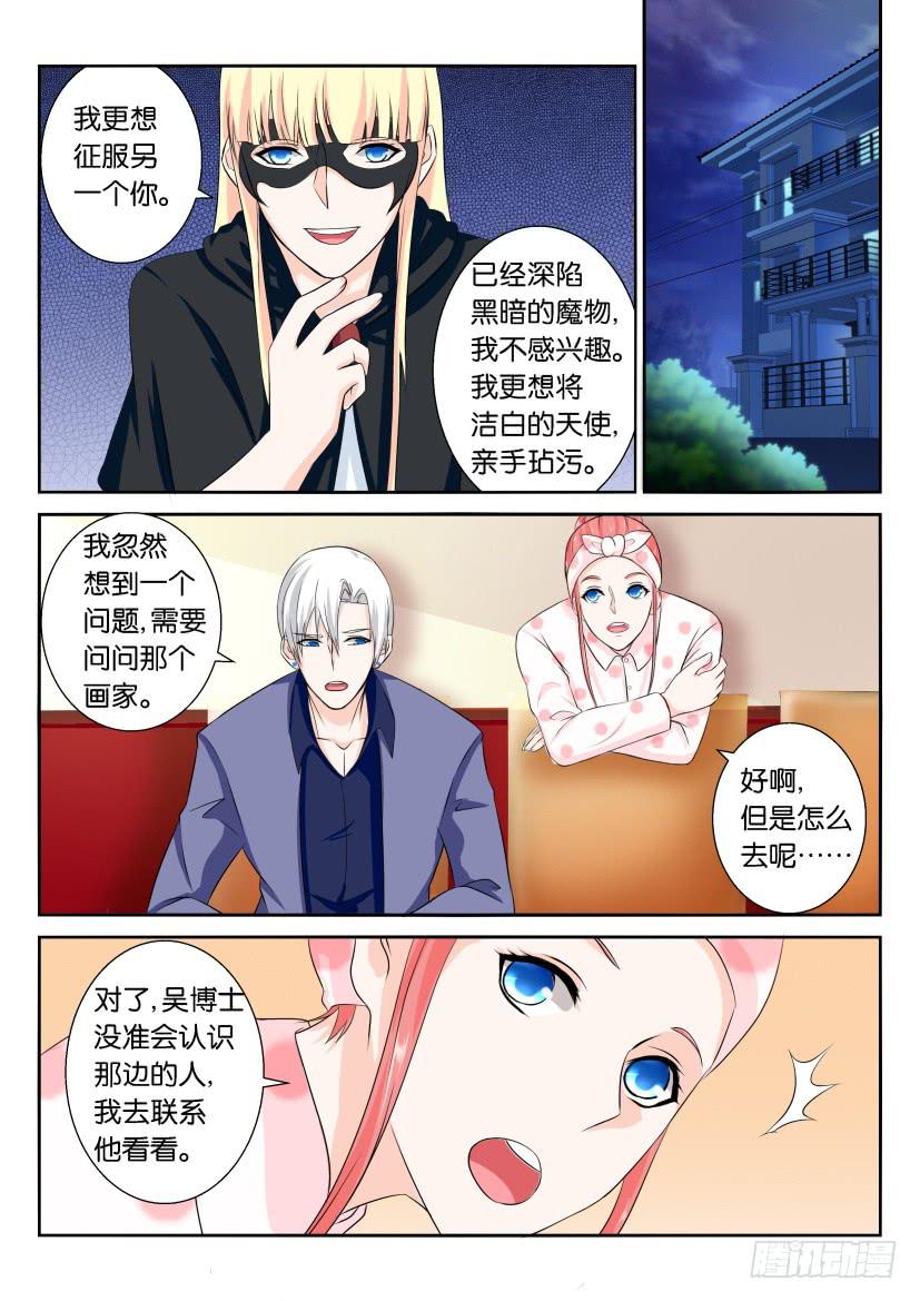 第六十九回-第69话