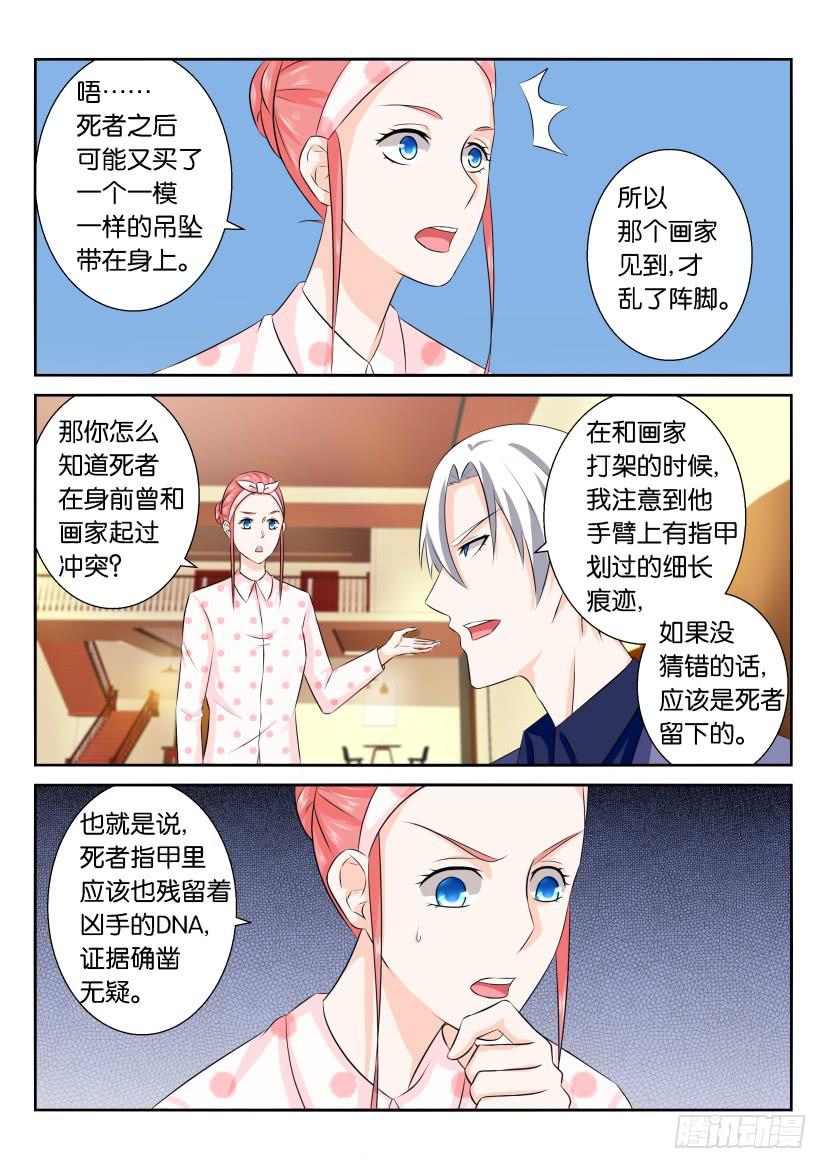 第六十九回-第69话