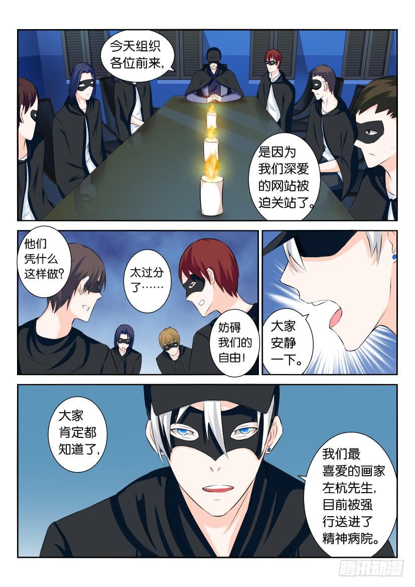 第六十九回-第69话