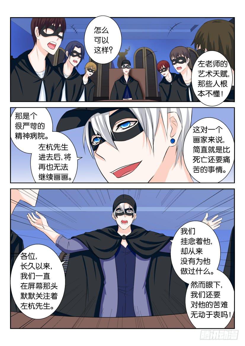 第六十九回-第69话