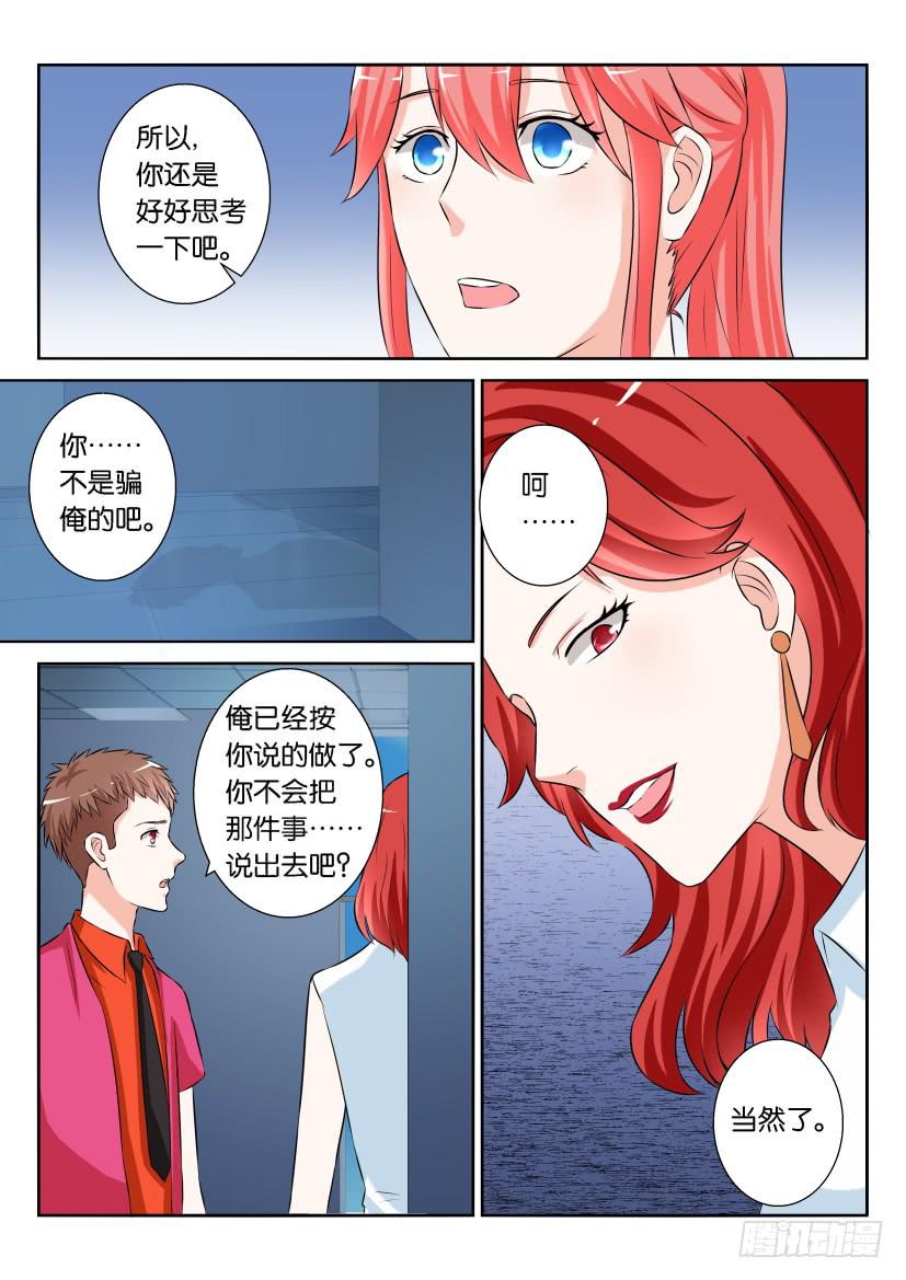 第七十一回-第71话