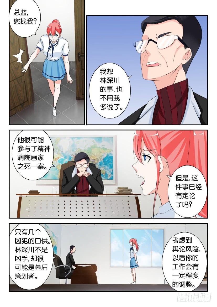 第七十一回-第71话