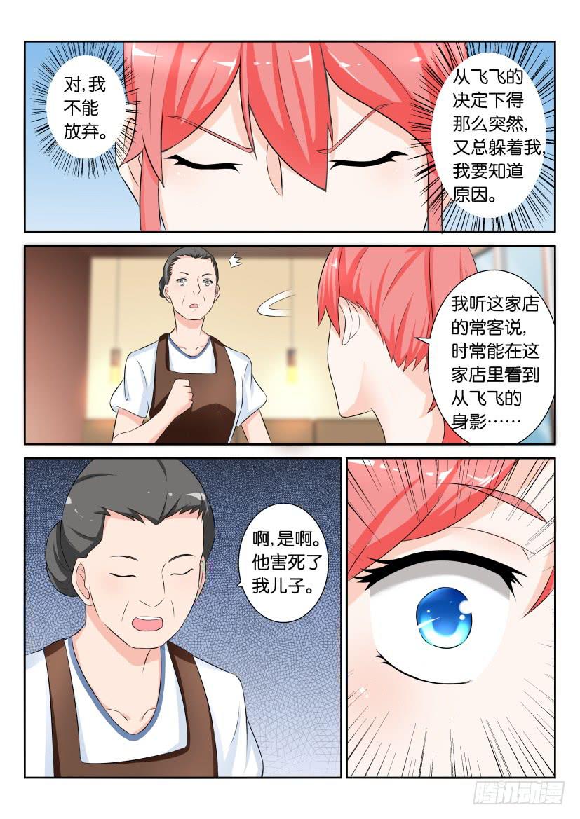第七十三回-第73话