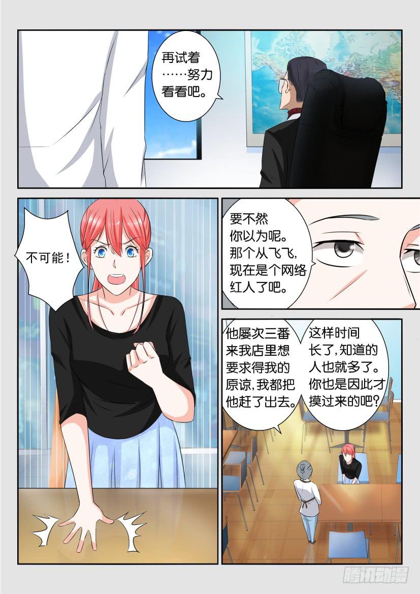 第七十三回-第73话