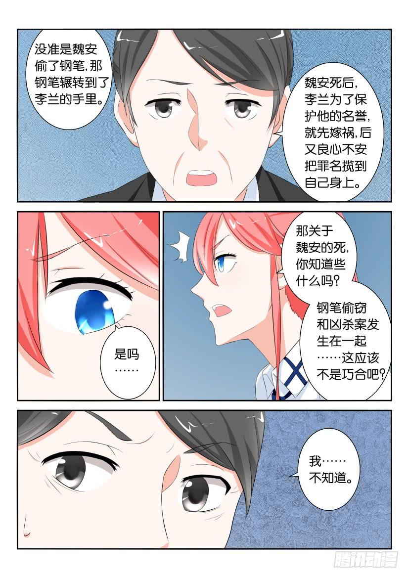 第七十七回-第77话