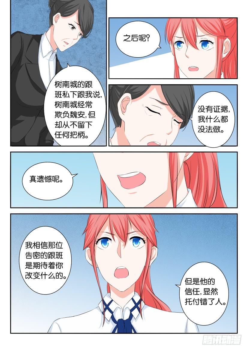 第七十七回-第77话