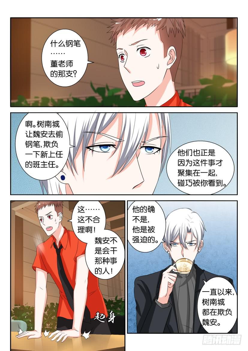 第七十七回-第77话