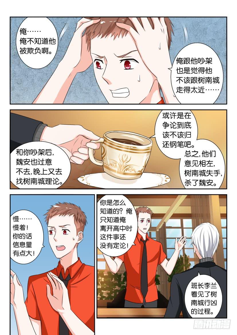 第七十七回-第77话