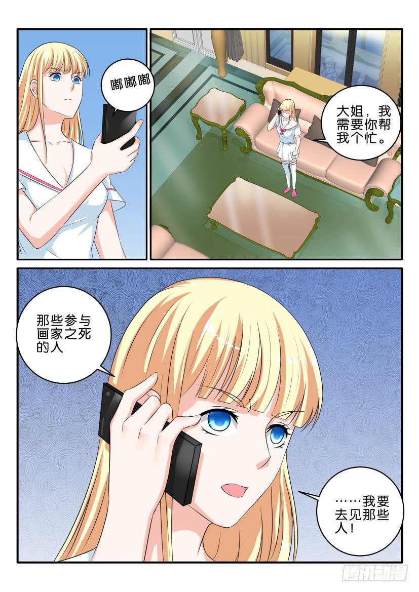第七十九回-第79话