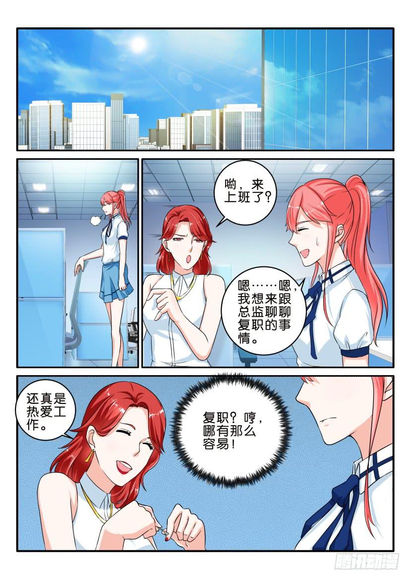第七十九回-第79话