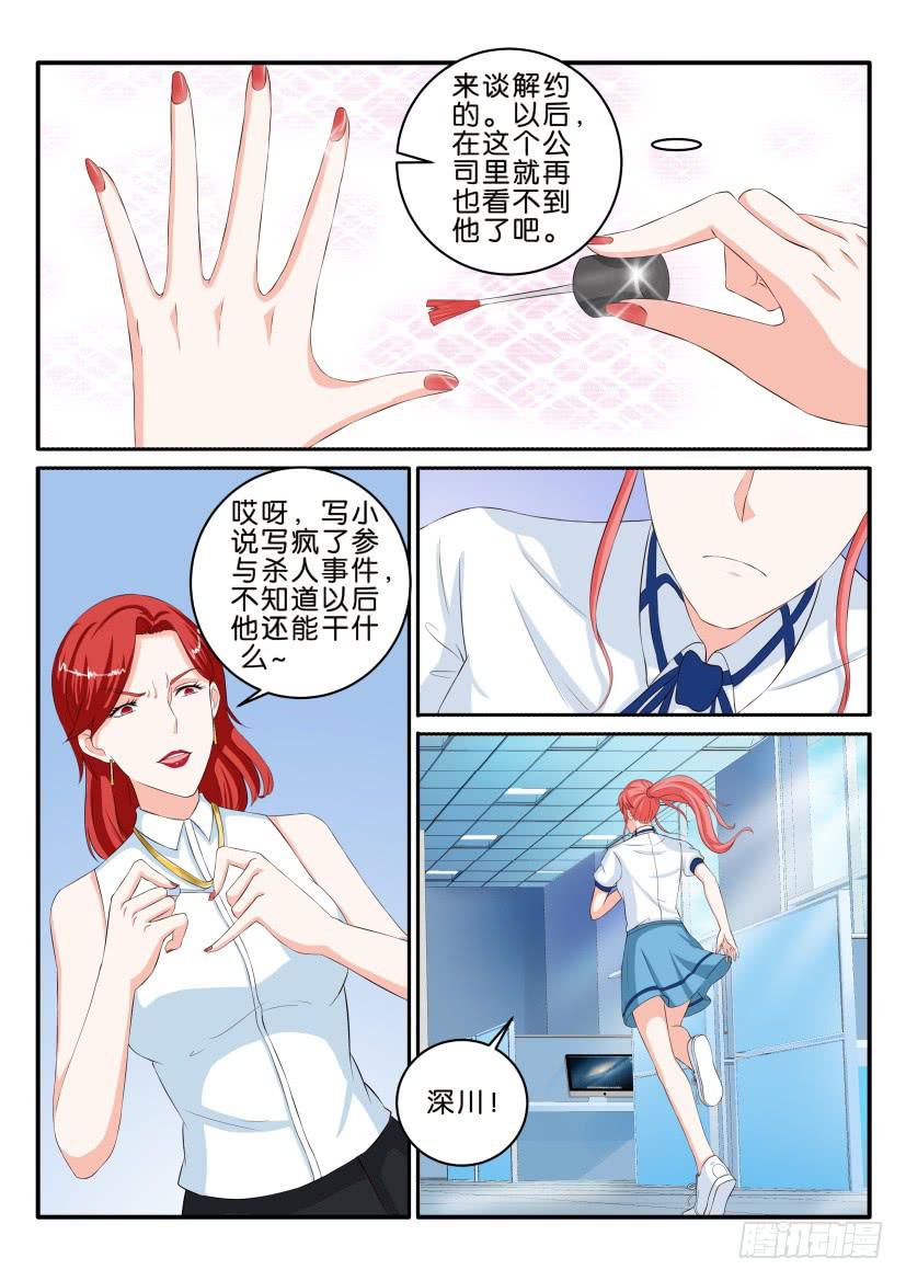 第七十九回-第79话