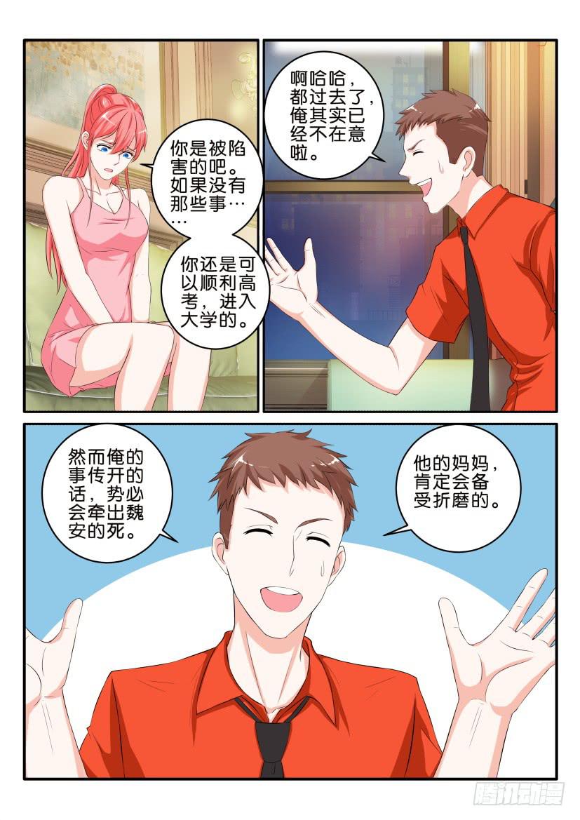 第七十九回-第79话