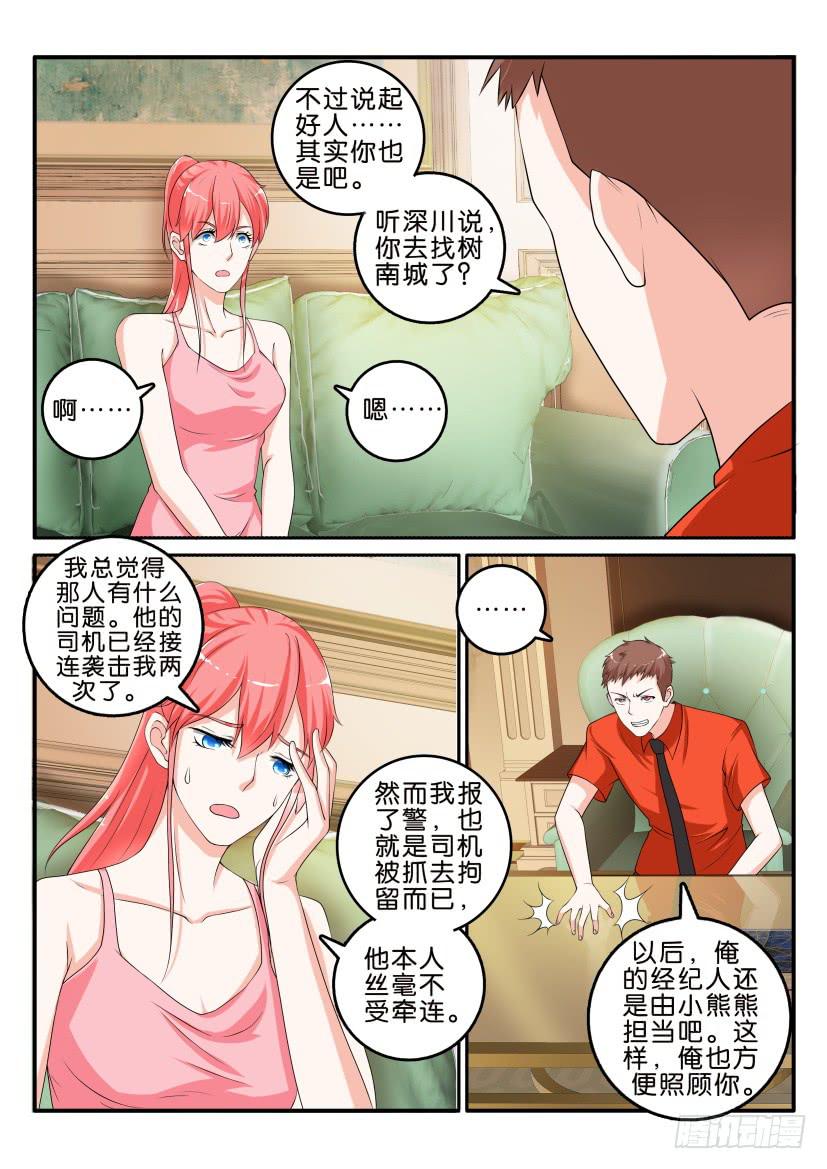 第七十九回-第79话