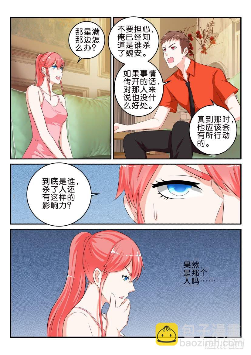 第七十九回-第79话