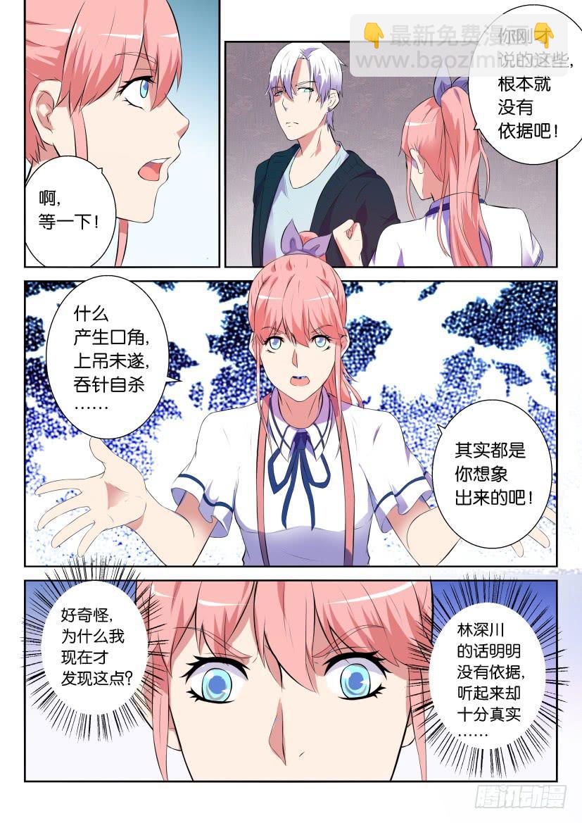 第九回-第9话