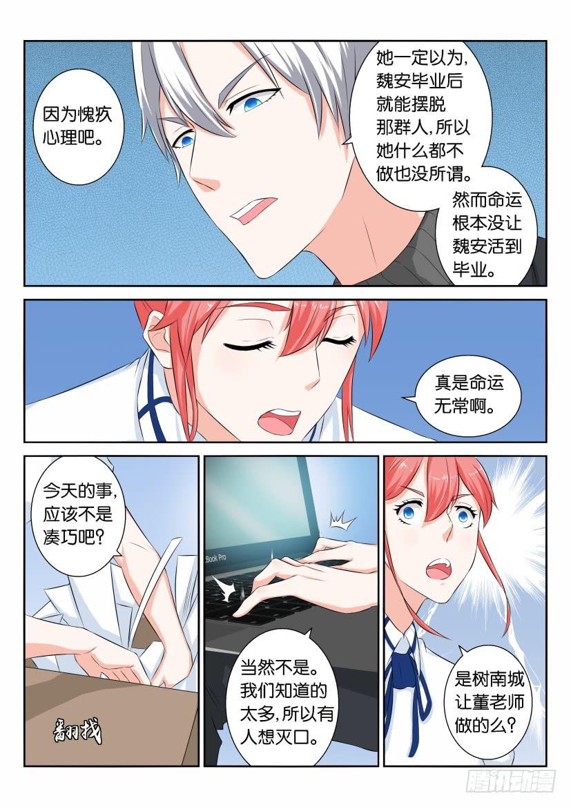 第八十一回-第81话