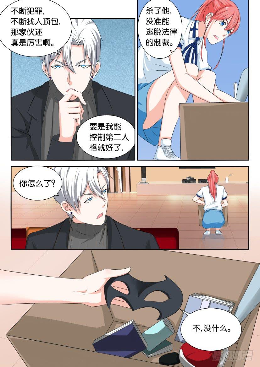 第八十一回-第81话