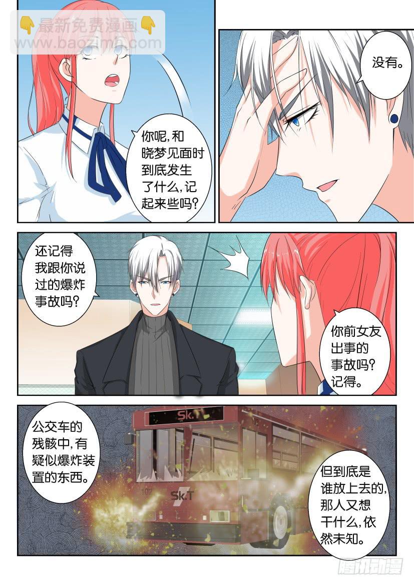 第八十一回-第81话