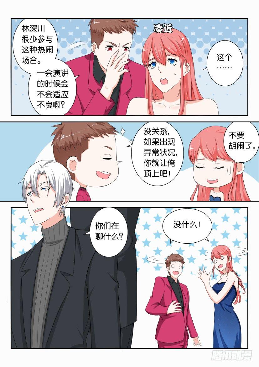 第八十三回-第83话