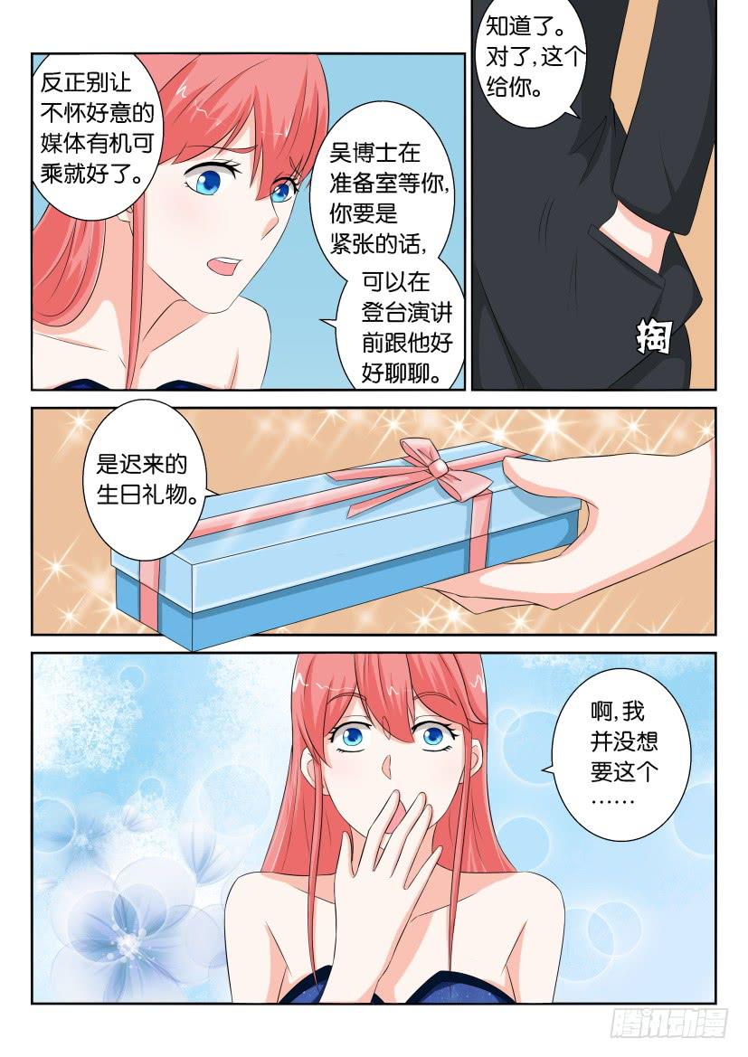第八十三回-第83话