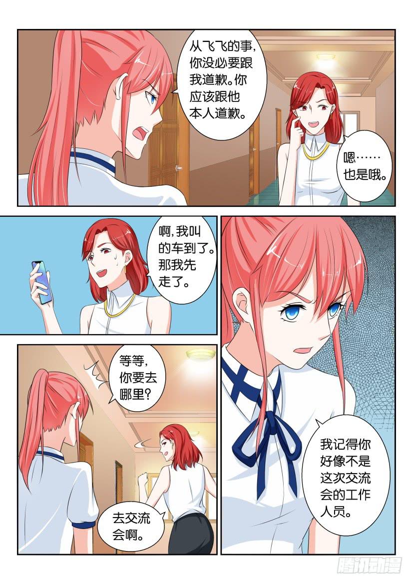 第八十三回-第83话