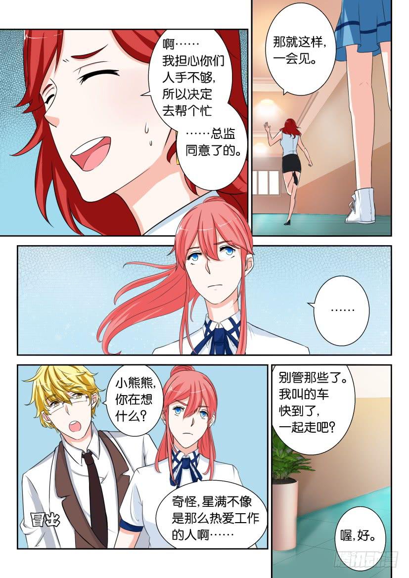 第八十三回-第83话